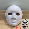 Mascarilla de pulpa Ópera de Pekín maquillaje facial sin ganchos para niños Bricolaje pintado a mano graffiti pulpa blanca máscara en blanco