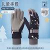 Guantes para niños, Guantes de esquí cortavientos y cálidos, Con forro polar y engrosados, Guantes de ciclismo de invierno lindos de dibujos animados transfronterizos