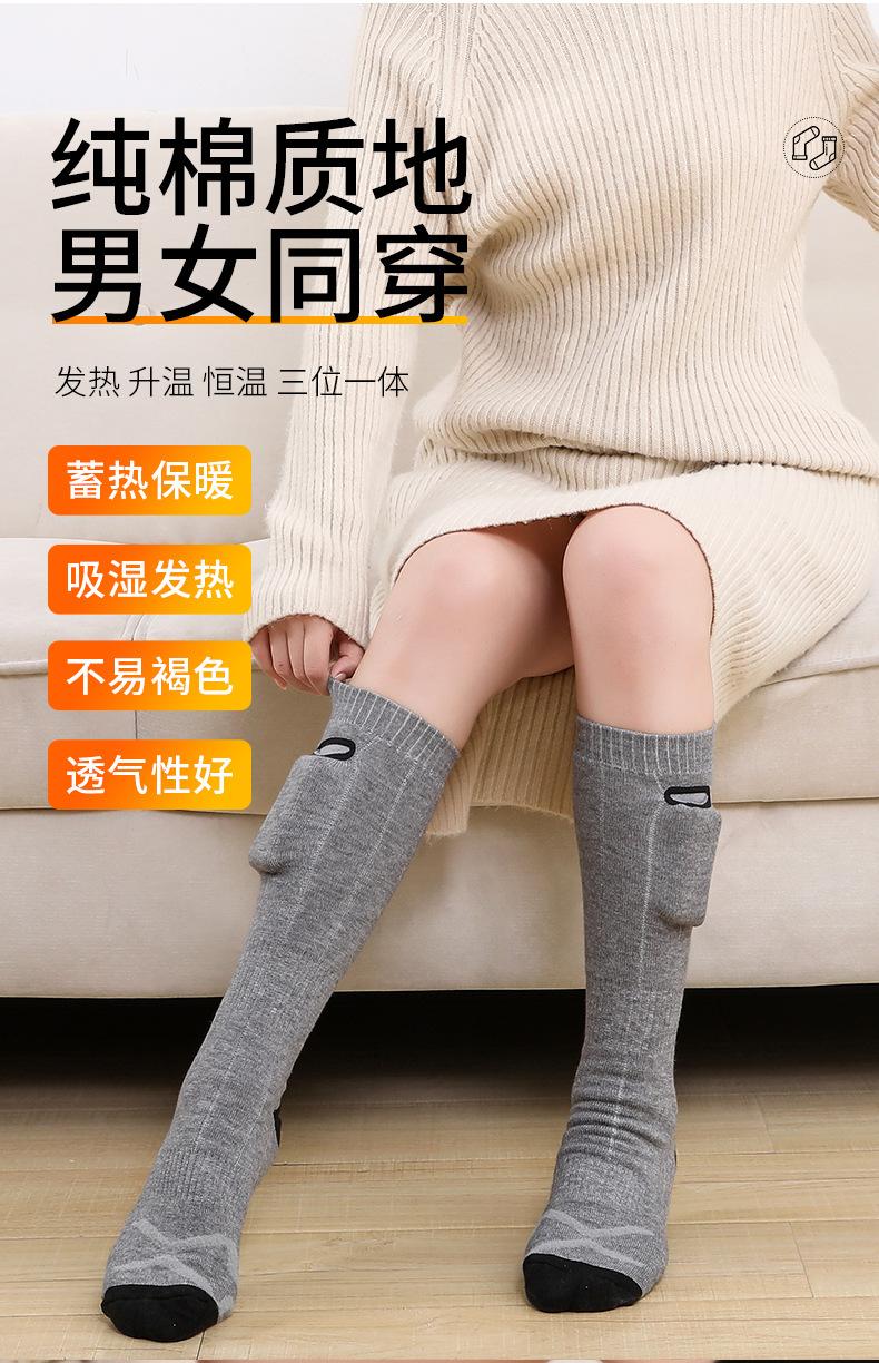 智能加热袜_03