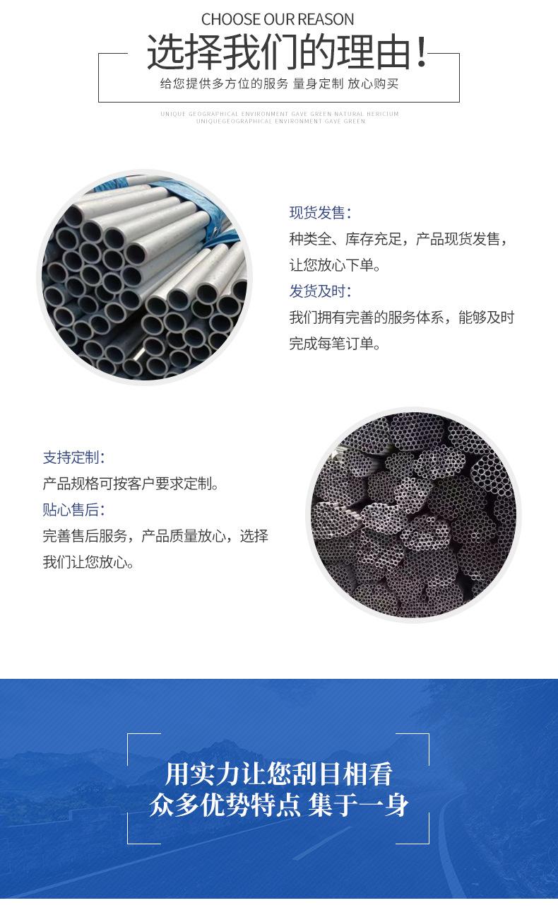 不锈钢工业无缝管_04