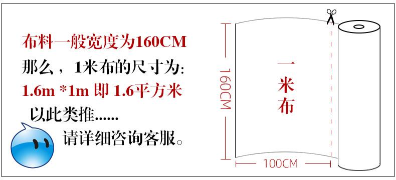 一米布