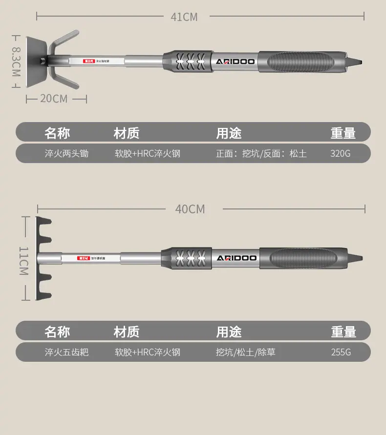 2025-4-21高配版园艺工具_17.jpg