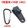Clip para Lona de Tienda de Campaña Exterior, Clip para Toldo, Accesorios para Tiendas de Campaña de Camping, Clip de Fijación para Tienda, Clip para Cuerda de Tienda, Clip para Cuerda Elástica de Camping