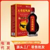 Envío Directo del Fabricante de Aceite Chui Feng de Cinco Venenos de Anxingtang 15ml, un Artículo Popular de Comercio Electrónico para el Cuidado de las Articulaciones y Masaje para Personas de Mediana Edad y Mayores