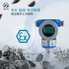 Transmisor de presión de silicio monocristalino de presión directa Star meter CYYZ3051ZA sensor de presión de alta precisión a prueba de explosiones HART