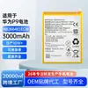 Adecuado para Batería de Teléfono Móvil Huawei P9/Honor 8/G9/9I/9 Edición Juvenil/P20Lite/Hb366481Ecw Fábrica