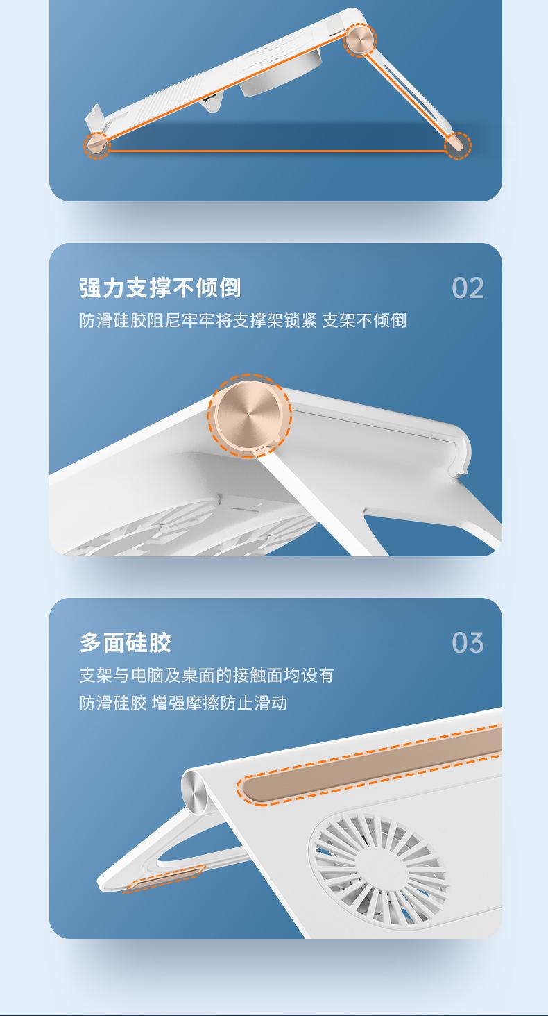 笔记本散热支架_06