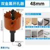Abre Agujeros para Carpintería Llave Eléctrica Broca Bimetálica Especial para Perforación de Tableros de Madera, Placas de Yeso y Láminas de Metal 60mm