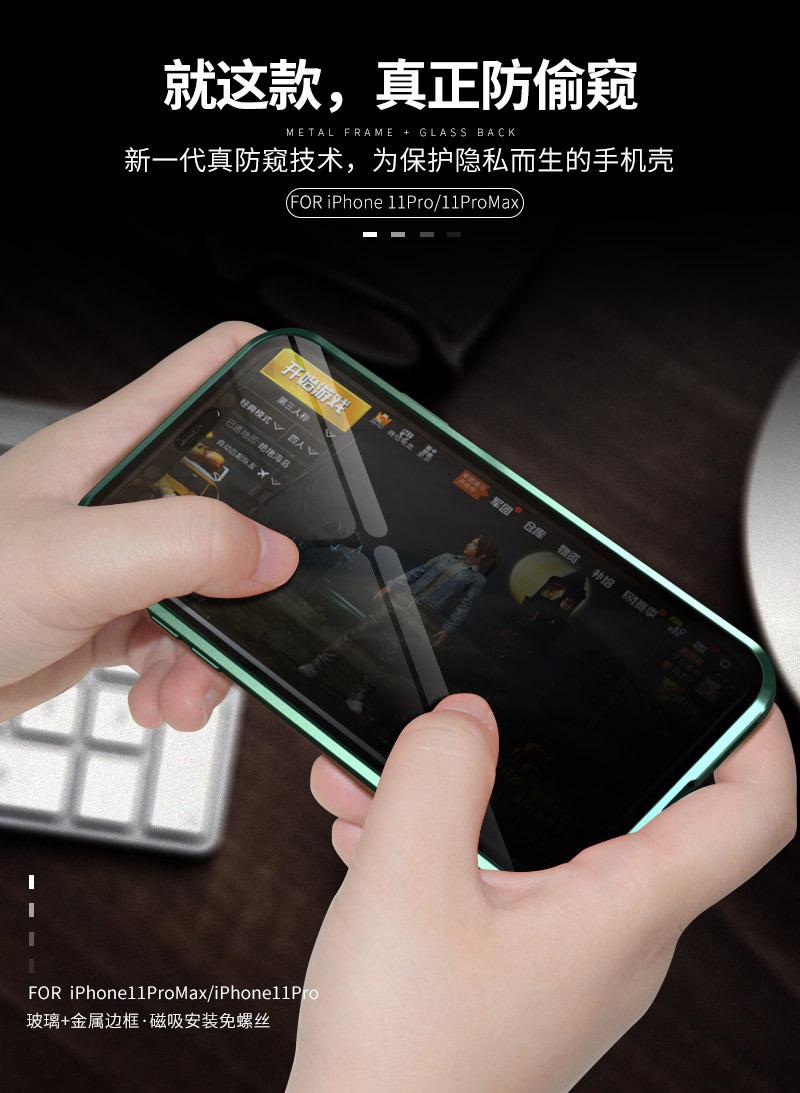 iphone11pro-maxpro系列防窥+高清万磁王_0