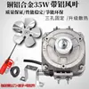Motor de ventilador de enfriamiento para refrigerador/congelador, motor asíncrono de polo sombreado para condensador, ventilador de enfriamiento para congelador/vitrina