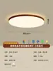 Lámpara de Dormitorio 2026 Nueva Luz de Techo Nórdica Simple Creativa Redonda LED Estilo Vintage Luminaria para Habitación