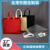 Bolsa Tote Estéreo de Publicidade de Tecido Não Tecido Mulched para Feriados Roupas de Feriado Compras Presente Bolsa Tote de Tecido Não Tecido Atacado