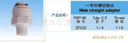 一字外牙
