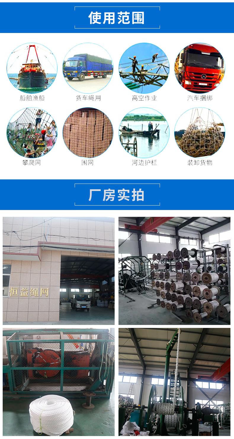 恒益绳网详情_07