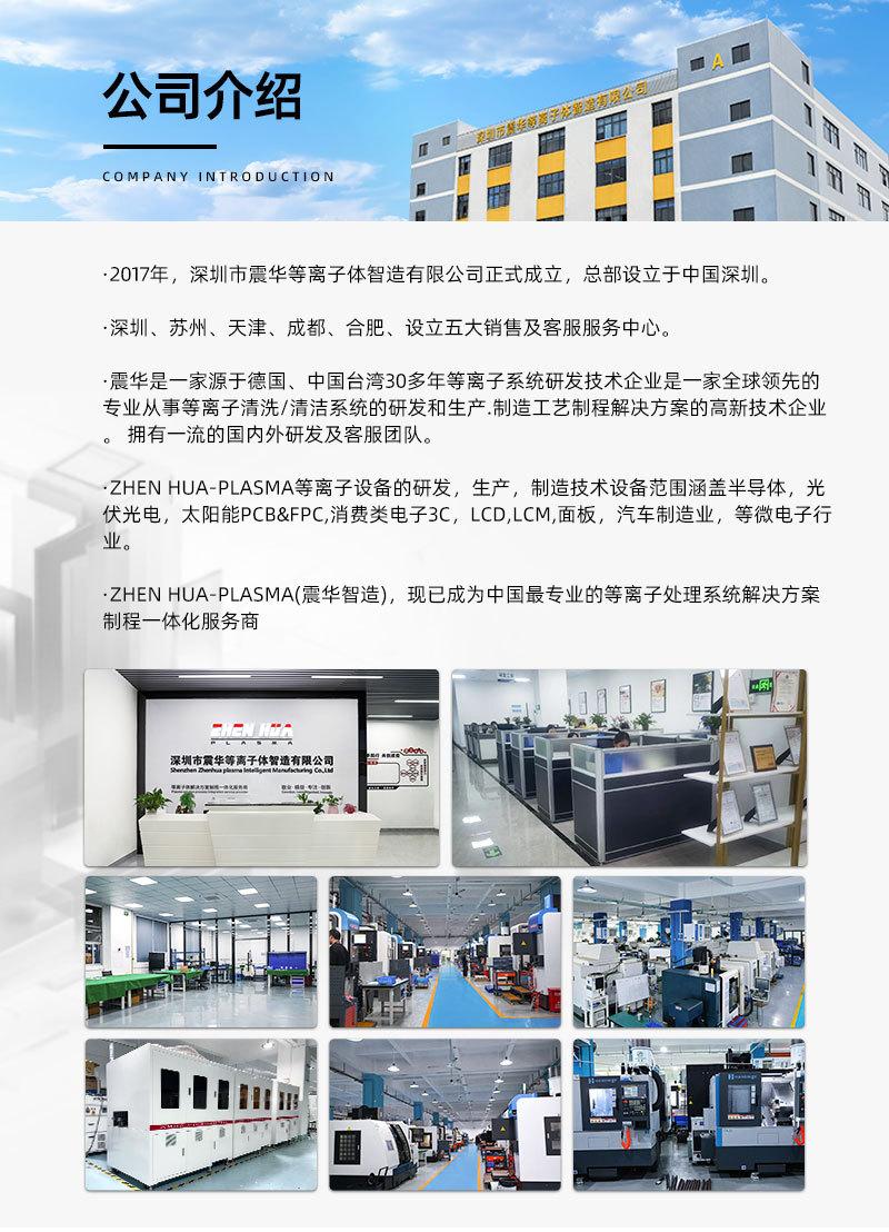 光学镜片表面活化机