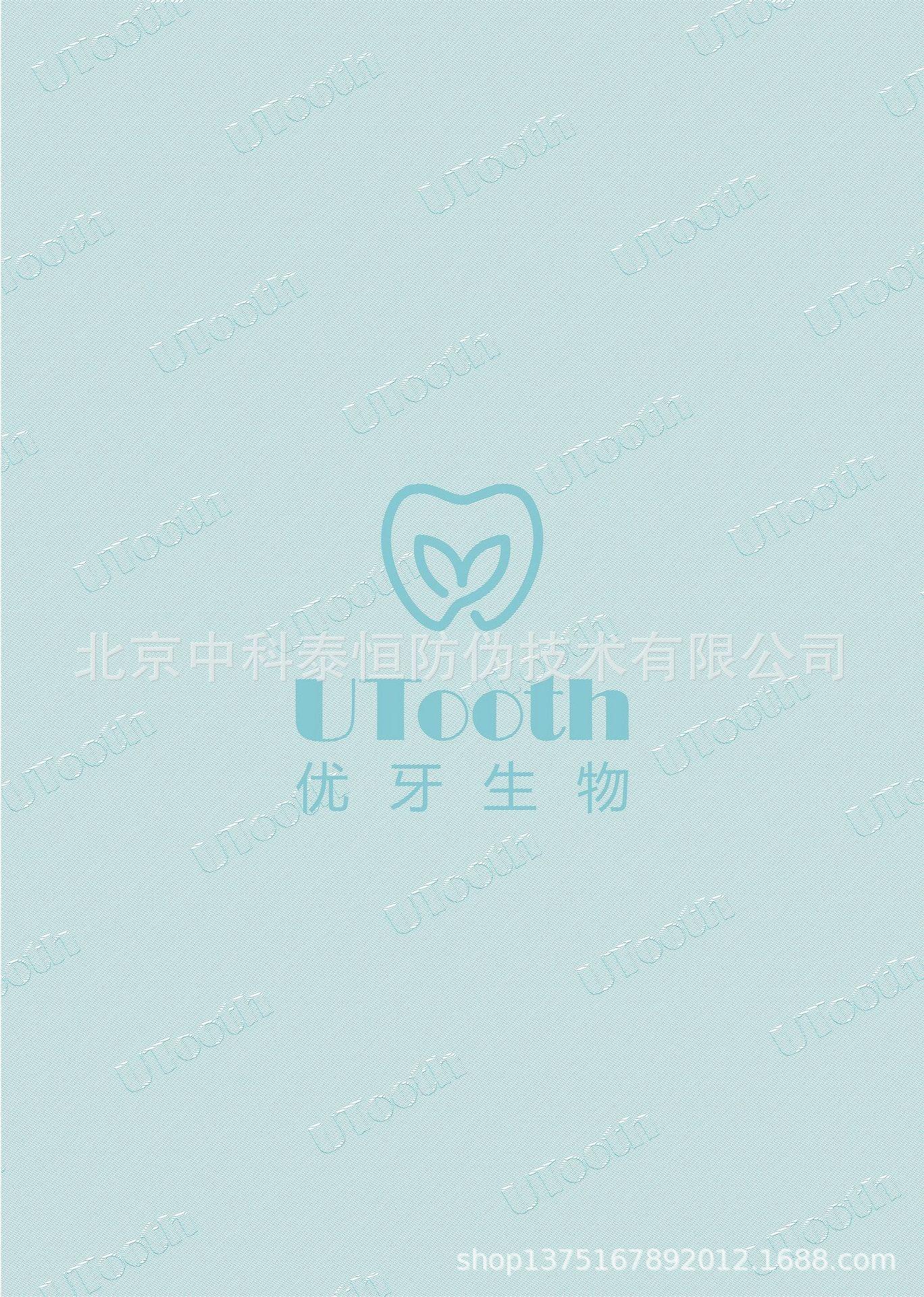 优牙生物-浮雕底纹-01(2).jpg