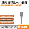 Taladro eléctrico martillo eléctrico inserción varilla AD mango hexagonal a adaptador cuadrado manguito biela llave de carraca conector de cabeza de lote