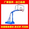 Soporte Profesional para Aro de Baloncesto, Soporte Móvil y Fijo Estándar Hami para Aro de Baloncesto, Soporte para Aro de Baloncesto Exterior Miqun Dongguan Shenzhen