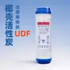 Fornecer elemento filtrante de purificador de água de carvão ativado granular plano de 10 polegadas UDF de alta qualidade de casca de fruta carvão ativado granular plano