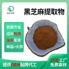 Extracto de Sésamo Negro, Polvo de Sésamo Negro Soluble en Agua al por Mayor en Stock, y Fábrica de Aceite de Sésamo al por Mayor de Proveedores de Confianza