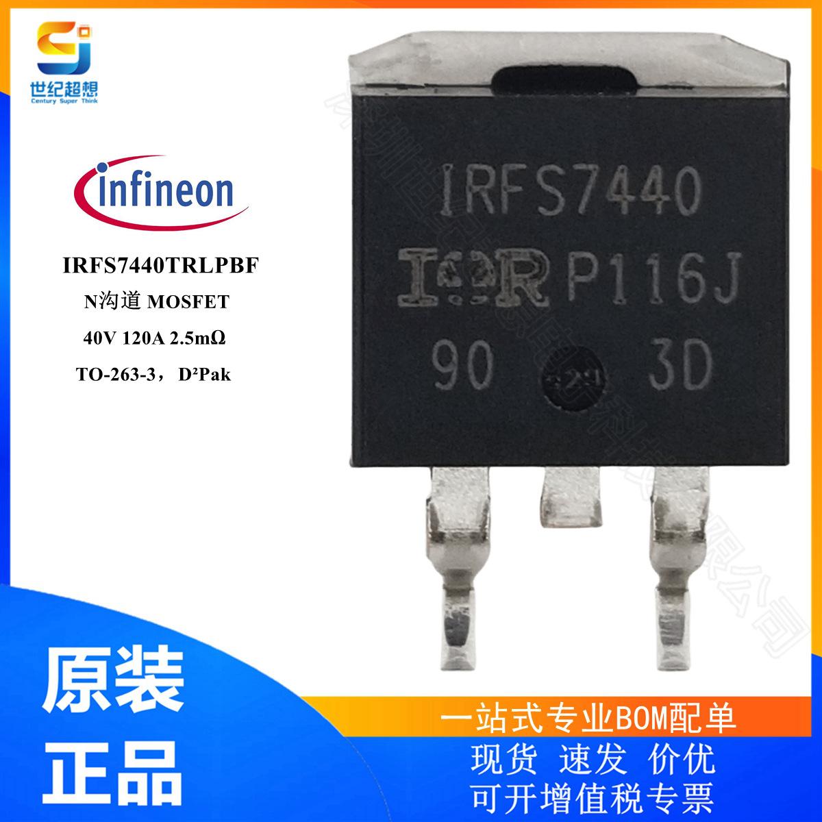 IRFS7440TRLPBF
