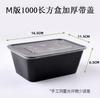 Caja Rectangular Desechable Gruesa para Comida Rápida Comercial Barata para Llevar Apta para Microondas de Plástico Tazón con Tapa