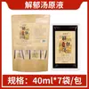 Líquido para Imersão dos Pés com Extratos de Ervas, Solução para Banho de Pés Herbal Sem Cozinhar, Líquido Concentrado para Banho de Pés de Losna, Solução Original, Atacado do Fabricante