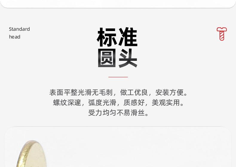 金色十字圆头华司自攻钻尾螺丝_03_04.jpg