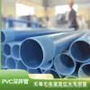 Tubo de poço de PVC azul, tubo de parede de poço selado com rosca, tubo de filtragem de poço para redução de água, PVC de múltiplas especificações para perfuração de poço