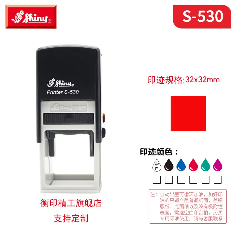 S-530