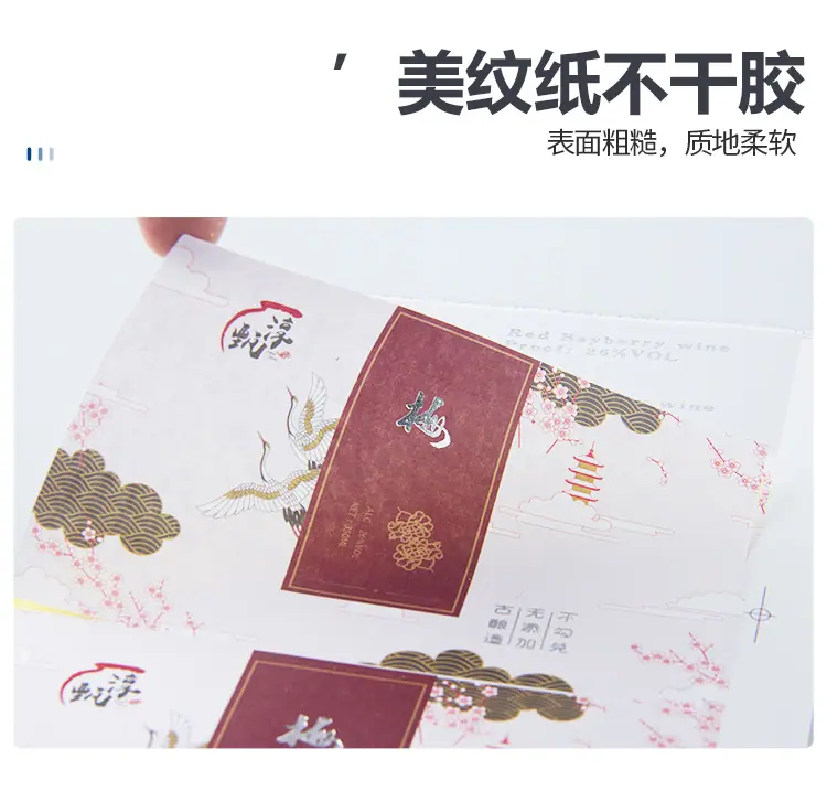 不干胶_14
