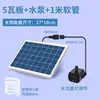 Sin Electricidad Circulación Automática de Agua Agua Recirculante Método Antiguo Bomba de Agua Sistema de Fuente Solar Estanque de Peces Sin Corriente Fabricante