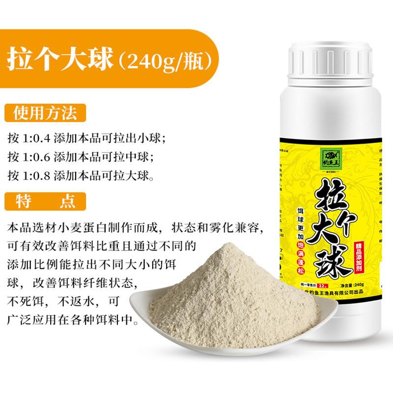 拉个大球 (1)