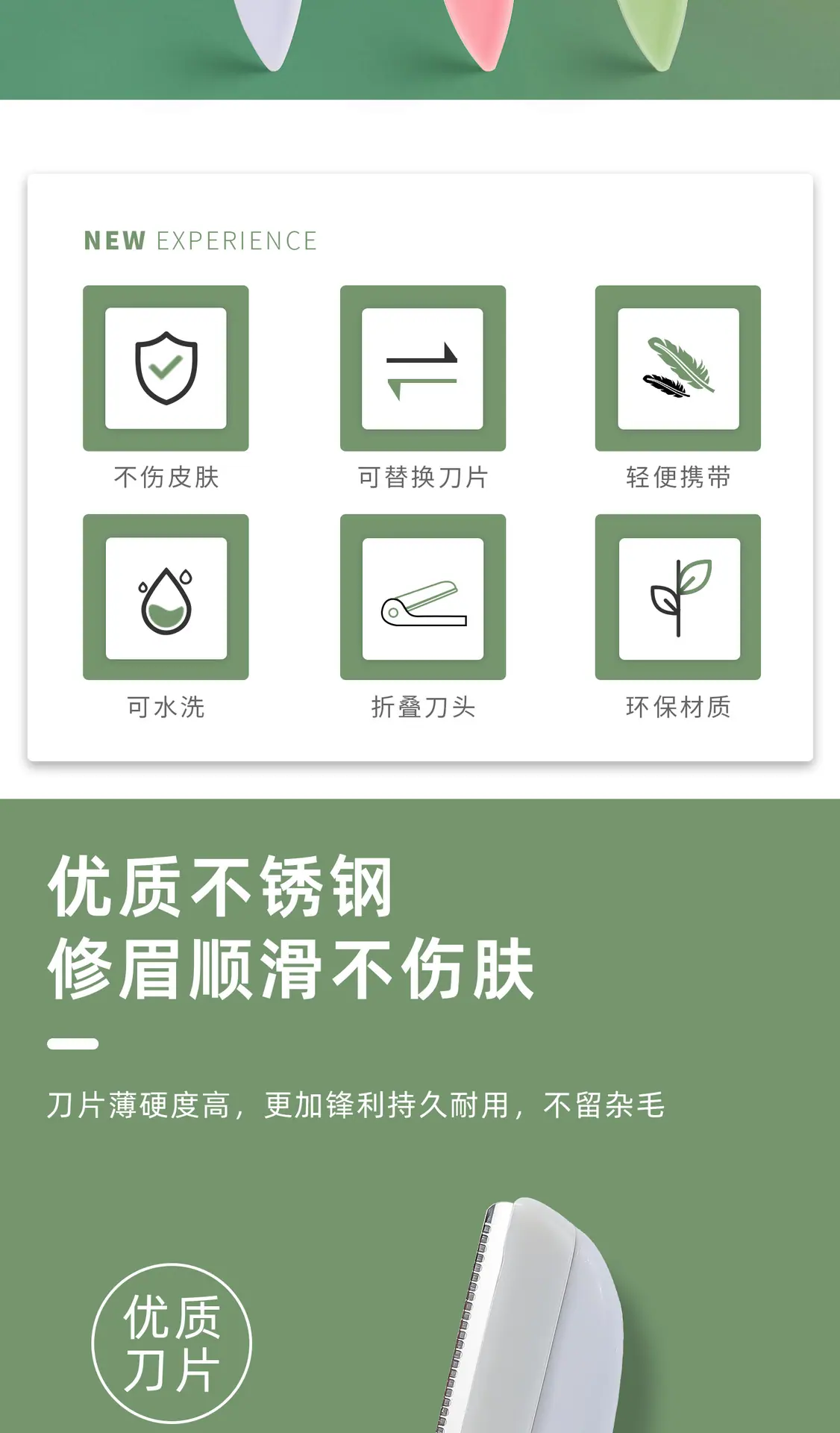 折叠修眉刀_02.jpg