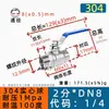 Válvula de Bola de Acero Inoxidable 304 con Rosca Macho y Hembra, Dos Piezas, Interruptor de Rosca Interna y Externa para Radiador, Dientes Internos y Externos, Válvula Manual 415