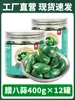 Shandong Jade Oito Tesouros Alho em Conserva Comercial Alho Verde Alho em Conserva em Vinagre Legumes em Conserva em Açúcar para Acompanhamentos com Álcool