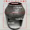 Accesorios Espesados para Estufa de Leña Doméstica Rural, Cocina Casera sin Estufa, Calefacción y Salteado Modificación del Revestimiento Interior Vaporización Estufa de Humo Grande