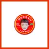 Materiais Promocionais de Óleo Refrescante, Bálsamo e Alívio de Coceira de Zhou Shen para Barracas e Produtos de Celebridade