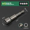 Venta directa de fábrica manga para tornillo de impacto cabeza de destornillador hexagonal exterior taladro de carga destornillador eléctrico manga neumática de impacto 3-17 mm