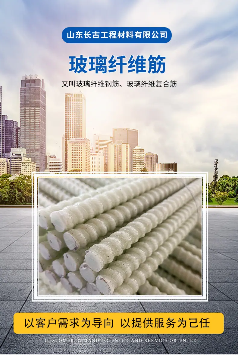 玻璃纤维筋_02.jpg