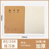 Cuaderno al por mayor B5, cuaderno de tareas para estudiantes de secundaria, composición incorrecta, práctica de inglés, libro de líneas de cuero de vaca, papelería de 16 K