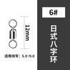 Juego de línea principal de 8 anillos de estilo japonés con fuerte fuerza de tracción y alta velocidad, con adaptador de anillo giratorio, accesorios y suministros de equipo de pesca al por mayor