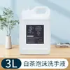 Líquido perfumado para higienizador de mãos de chá branco, frasco grande para hotéis e pousadas, limpador espumante, atacado por caixa