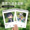 Película Periférica Acrílica para Mascotas Hecha a Medida Poroflite ins Plantilla para Comedor Autoprinted Tarjeta Fotográfica Pasante Completa Hecha a Medida
