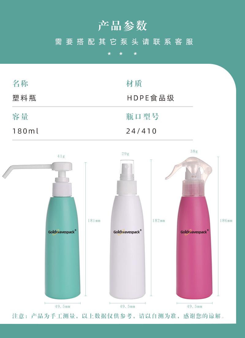 详情页2PE1017-180ml.png