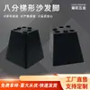 68*80 Muebles de Oficina Patas de Sofá de Plástico Gabinete Cojín de Sofá Cuadradas Trapezoidales Negras Patas Elevadoras para Uso en el Hogar