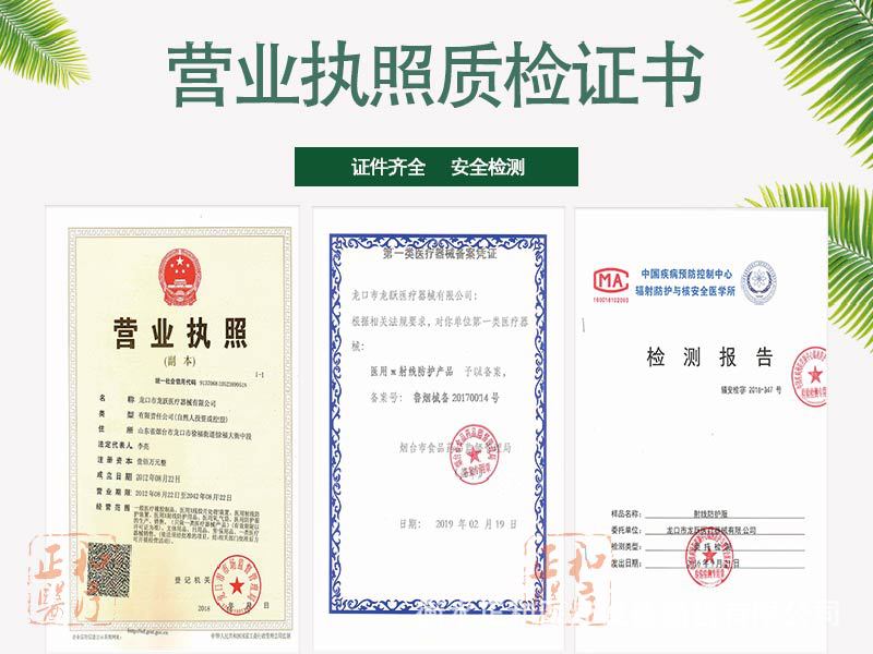 正和资质三证-01.jpg