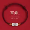 Pulsera de Cuerda Roja para el Año del Dragón y el Año de la Vida Plata de Ley Nueve Palacios Bagua Pulsera de Cuerda Tejida a Mano para Hombres y Mujeres Cuerda Estilo Tíbet