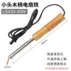 Soldador Eléctrico de Alta Potencia con Mango de Madera, Pluma de Soldar Mango de Madera Cromado, Punta Plana, Punta de Cobre Puro, 75W150W200W300W500W