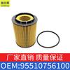 Aplicable a la rejilla de aceite del filtro de aceite Porsche Cayenne, filtro de aceite OE 95510756100